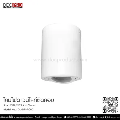 โคมไฟดาวน์ไลท์ติดลอย รุ่น โนเบิ้ล ทาวเวอร์ ดี