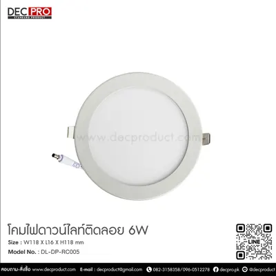 โคมไฟดาวน์ไลท์ แอล อี ดี รุ่น นาโน-ดี 6 วัตต์ แสงขาว สลิม