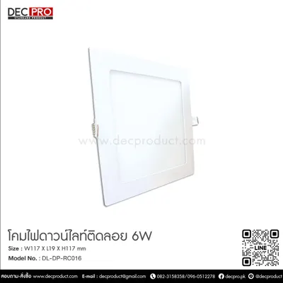 โคมไฟดาวน์ไลท์ แอล อี ดี รุ่น นาโน-Q 6 วัตต์ แสงเหลือง สลิม