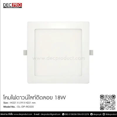โคมไฟดาวน์ไลท์ แอล อี ดี รุ่น นาโน-Q 18 วัตต์ แสงเหลือง สลิม