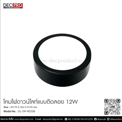 โคมไฟดาวน์ไลท์ แอล อี ดี รุ่น อีโว เทค แบบติดลอย 12 วัตต์ แสงขาว 6