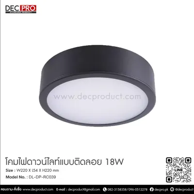 โคมไฟดาวน์ไลท์ แอล อี ดี รุ่น อีโว เทค แบบติดลอย 18 วัตต์ แสงเหลือง 8