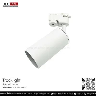 แทรคไลท์ติดลอยทรงกระบอก สีขาว HL91