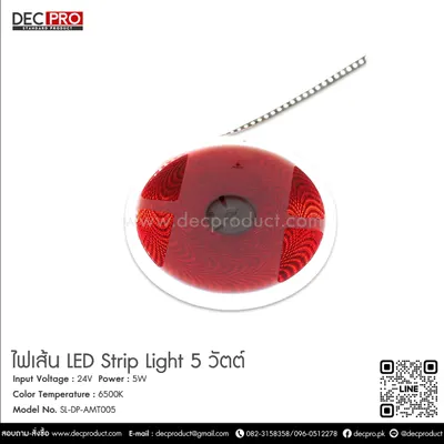 ไฟเส้น LED ริบบิ้น 24V- 5วัตต์
