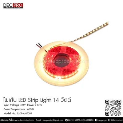 ไฟเส้น LED ริบบิ้น 24V- 14วัตต์