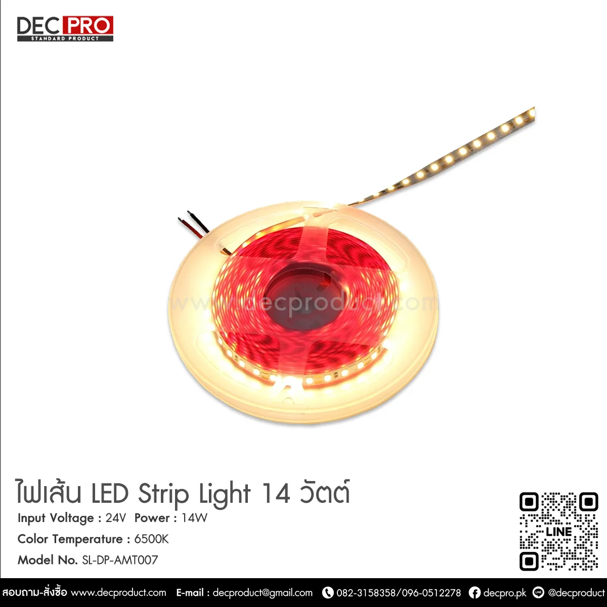 ไฟเส้น LED ริบบิ้น 24V- 14วัตต์
