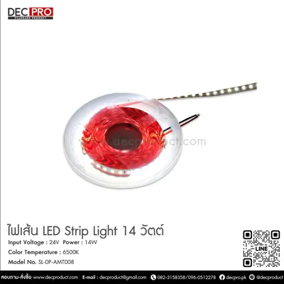 ไฟเส้น LED ริบบิ้น 24V- 14วัตต์
