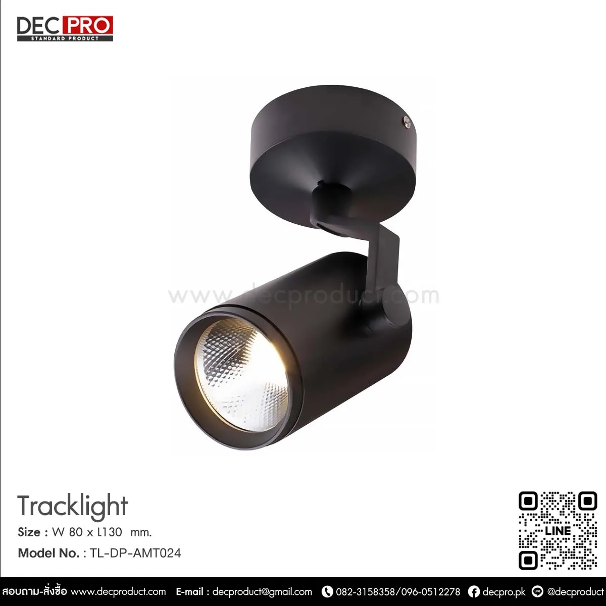 Track Light LED ติดลอย ทรงกระบอกสีดำ 18 วัตต์