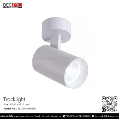 Track Light LED ติดลอย ทรงกระบอกสีขาว 12 วัตต์