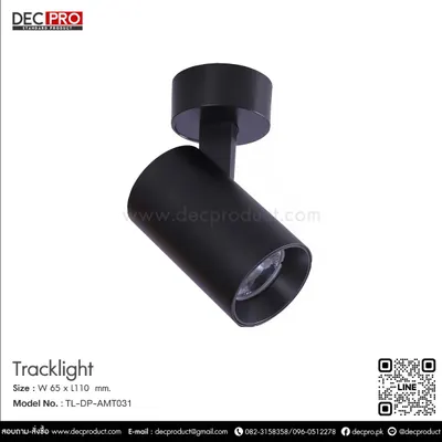 Track Light LED ติดลอย ทรงกระบอกสีดำ 12 วัตต์