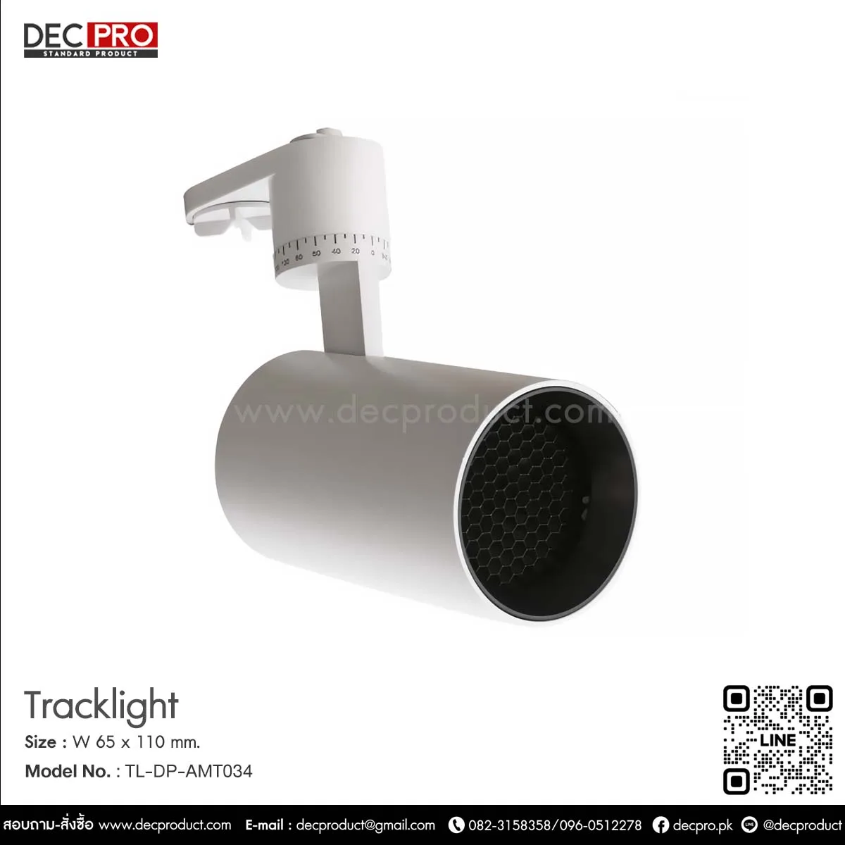 Track Light LED ไฟราง สีขาว 12 วัตต์
