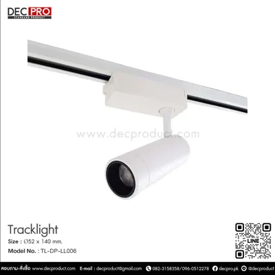 Tracklight LED 12W ไฟราง Daylight