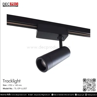 Tracklight LED 12W ไฟราง แสง Daylight