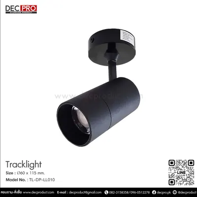 Tracklight LED 12W แบบติดลอย แสงCoolwhite