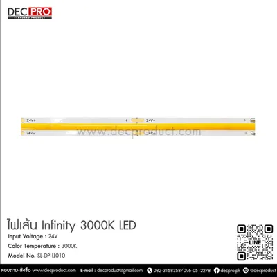 ไฟเส้น Infinity 3000K LED แสงสีส้มนวล