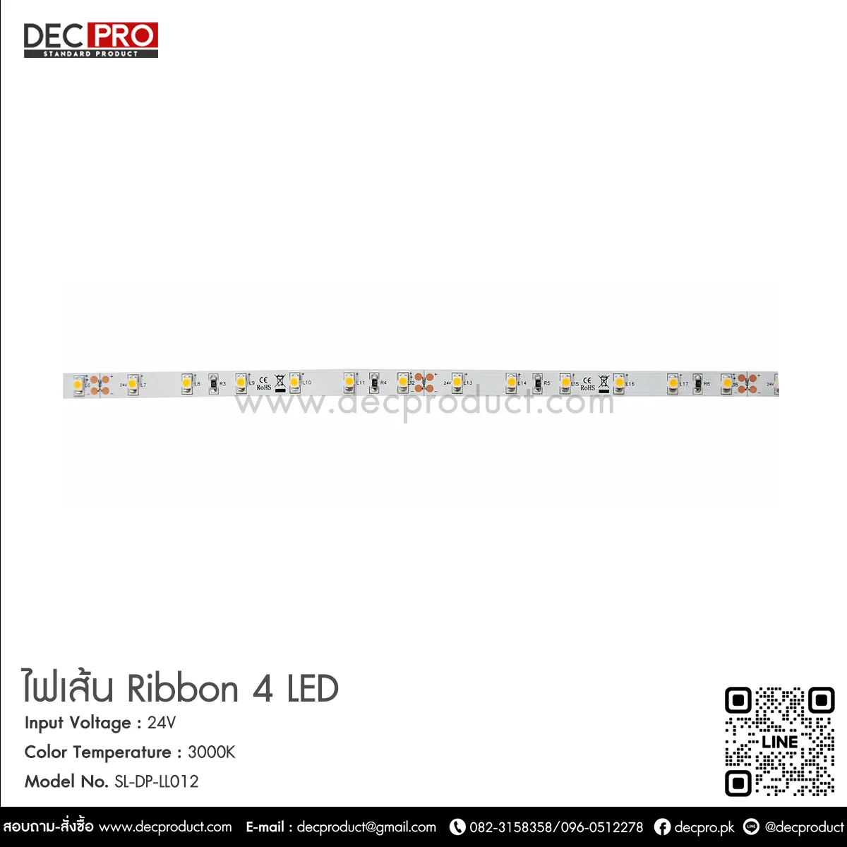 ไฟเส้น Ribbon 4 LED แสงสีส้มนวล