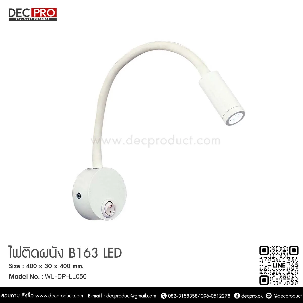 ไฟติดผนัง B163 LLED
