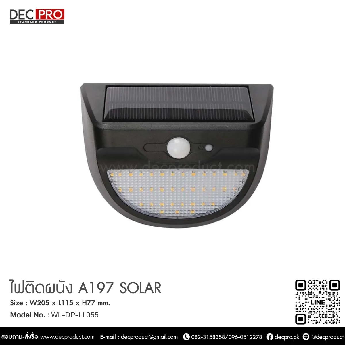 ไฟติดผนัง A197 SOLAR
