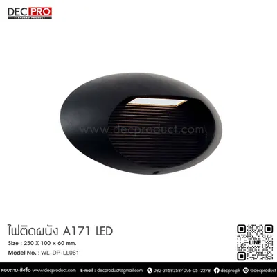 ไฟติดผนัง A171 LED