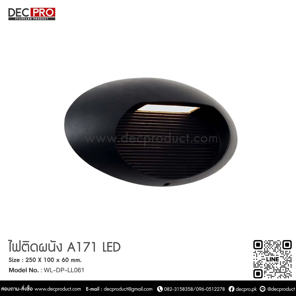 ไฟติดผนัง A171 LED